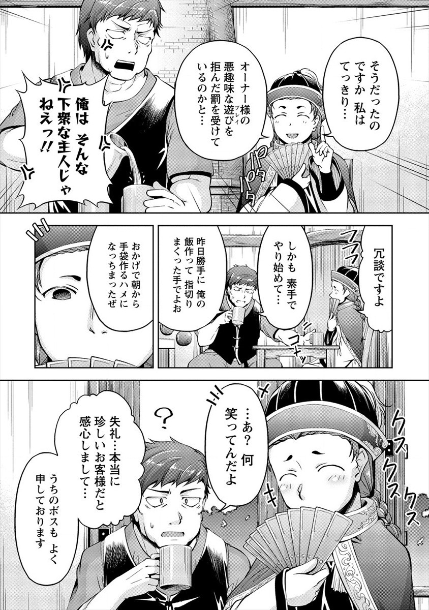 SHOSHIN SHANA VETERAN CHUNEN BOKEN SHA TO SEI DOREI NO KITSUNE MIMI SHOJO - raw - Chapter 2 - https://jpdd.ccdd.to/JPDD/shoshinshanaveteranchunenbokenshatoseidoreinokitsunemimishojo/175442/ifvlexw4c5d.jpg