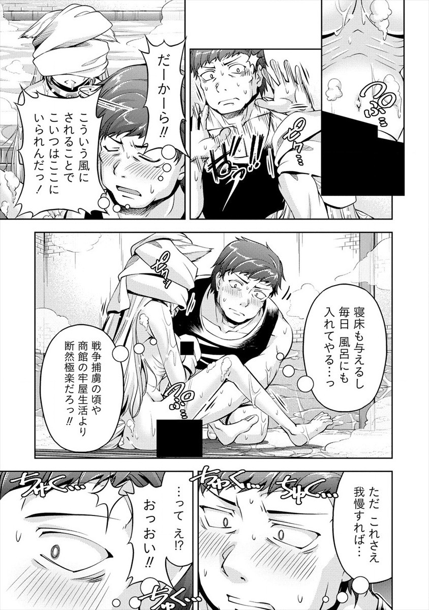 SHOSHIN SHANA VETERAN CHUNEN BOKEN SHA TO SEI DOREI NO KITSUNE MIMI SHOJO - raw - Chapter 2 - https://jpdd.ccdd.to/JPDD/shoshinshanaveteranchunenbokenshatoseidoreinokitsunemimishojo/175442/ij4tfmeilfj.jpg