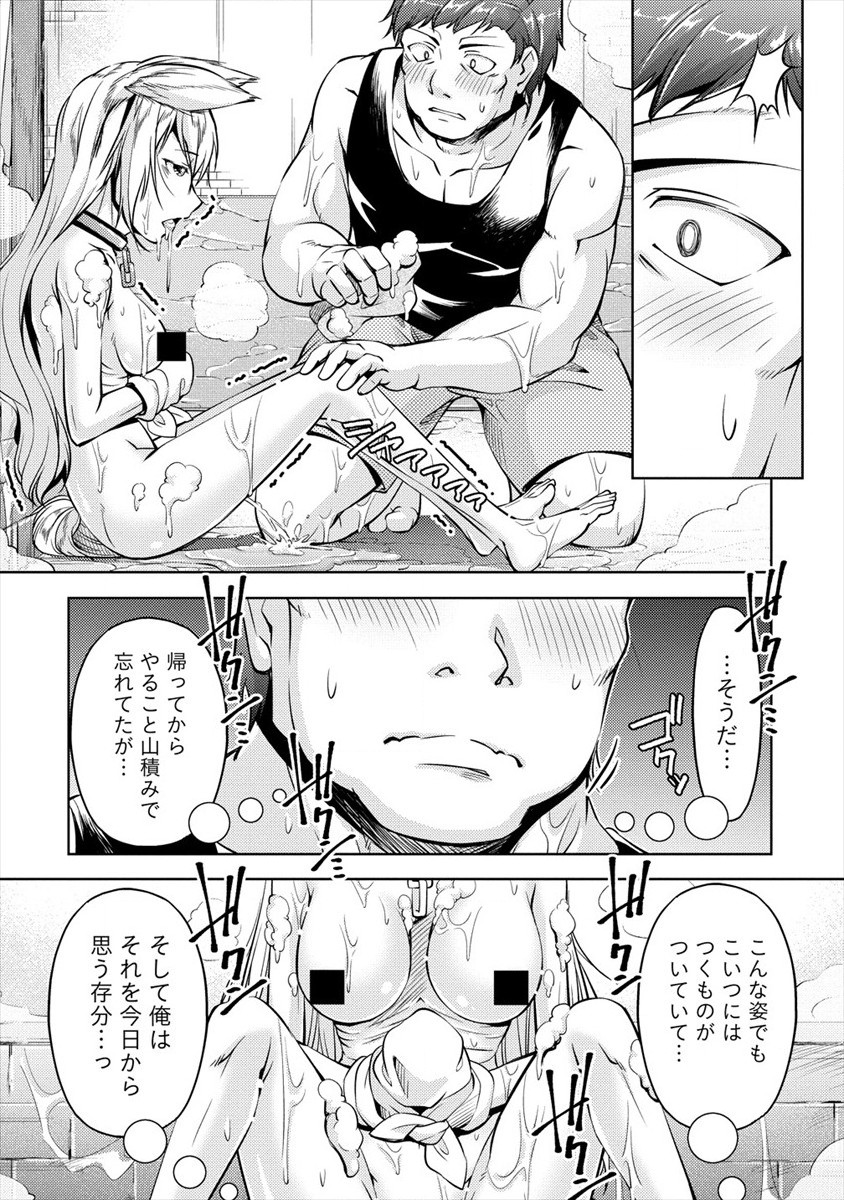 SHOSHIN SHANA VETERAN CHUNEN BOKEN SHA TO SEI DOREI NO KITSUNE MIMI SHOJO - raw - Chapter 2 - https://jpdd.ccdd.to/JPDD/shoshinshanaveteranchunenbokenshatoseidoreinokitsunemimishojo/175442/j02nqjk0zw3.jpg