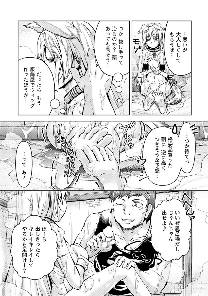 SHOSHIN SHANA VETERAN CHUNEN BOKEN SHA TO SEI DOREI NO KITSUNE MIMI SHOJO - raw - Chapter 2 - https://jpdd.ccdd.to/JPDD/shoshinshanaveteranchunenbokenshatoseidoreinokitsunemimishojo/175442/lvebtyfyn5m.jpg