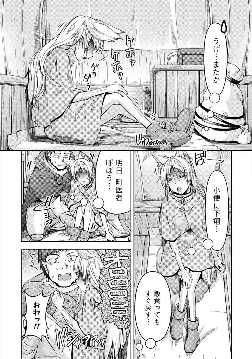 SHOSHIN SHANA VETERAN CHUNEN BOKEN SHA TO SEI DOREI NO KITSUNE MIMI SHOJO - raw - Chapter 2 - https://jpdd.ccdd.to/JPDD/shoshinshanaveteranchunenbokenshatoseidoreinokitsunemimishojo/175442/ny04ltwnps2.jpg
