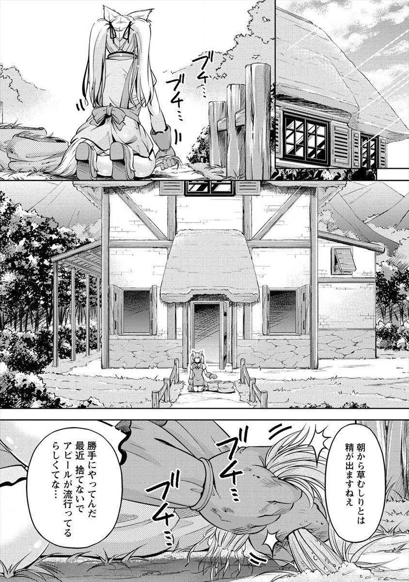 SHOSHIN SHANA VETERAN CHUNEN BOKEN SHA TO SEI DOREI NO KITSUNE MIMI SHOJO - raw - Chapter 2 - https://jpdd.ccdd.to/JPDD/shoshinshanaveteranchunenbokenshatoseidoreinokitsunemimishojo/175442/rwlajj3jysc.jpg