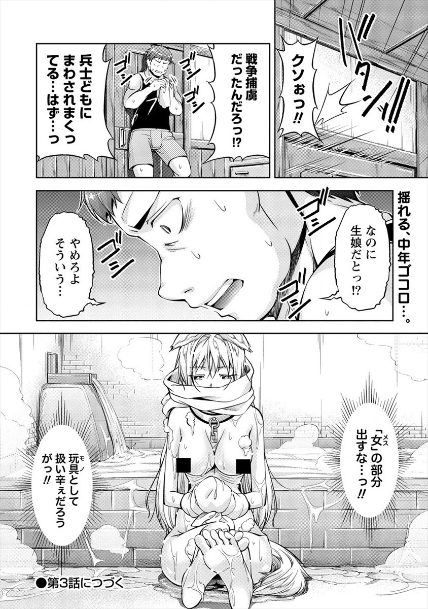 SHOSHIN SHANA VETERAN CHUNEN BOKEN SHA TO SEI DOREI NO KITSUNE MIMI SHOJO - raw - Chapter 2 - https://jpdd.ccdd.to/JPDD/shoshinshanaveteranchunenbokenshatoseidoreinokitsunemimishojo/175442/t2pgaczkmqb.jpg