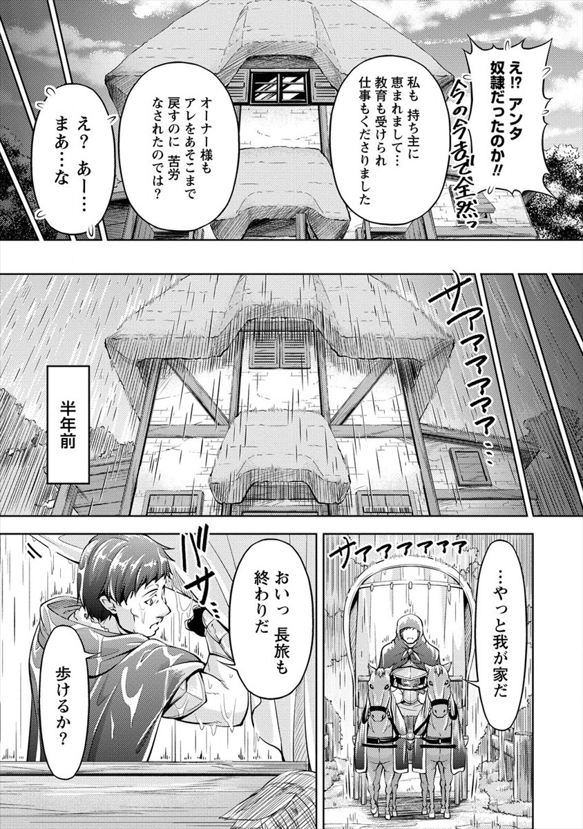 SHOSHIN SHANA VETERAN CHUNEN BOKEN SHA TO SEI DOREI NO KITSUNE MIMI SHOJO - raw - Chapter 2 - https://jpdd.ccdd.to/JPDD/shoshinshanaveteranchunenbokenshatoseidoreinokitsunemimishojo/175442/zjjqqm4crsf.jpg