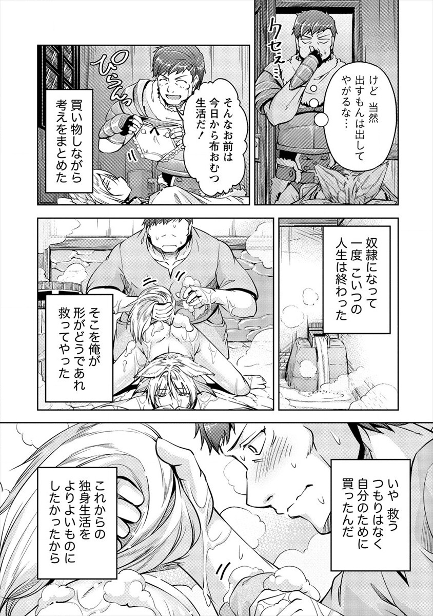 SHOSHIN SHANA VETERAN CHUNEN BOKEN SHA TO SEI DOREI NO KITSUNE MIMI SHOJO - raw - Chapter 3 - https://jpdd.ccdd.to/JPDD/shoshinshanaveteranchunenbokenshatoseidoreinokitsunemimishojo/178696/1csxcbheeu4.jpg