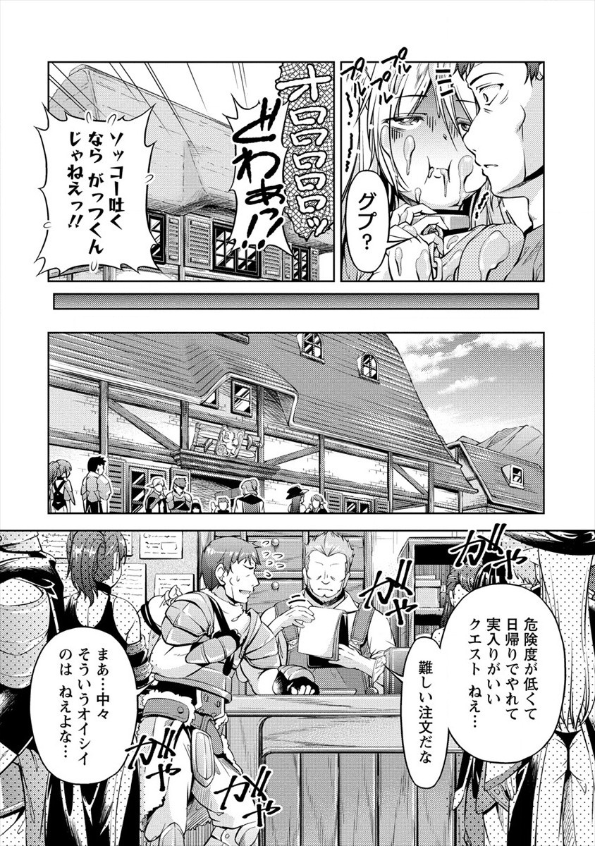 SHOSHIN SHANA VETERAN CHUNEN BOKEN SHA TO SEI DOREI NO KITSUNE MIMI SHOJO - raw - Chapter 3 - https://jpdd.ccdd.to/JPDD/shoshinshanaveteranchunenbokenshatoseidoreinokitsunemimishojo/178696/1yylw2fsdm2.jpg