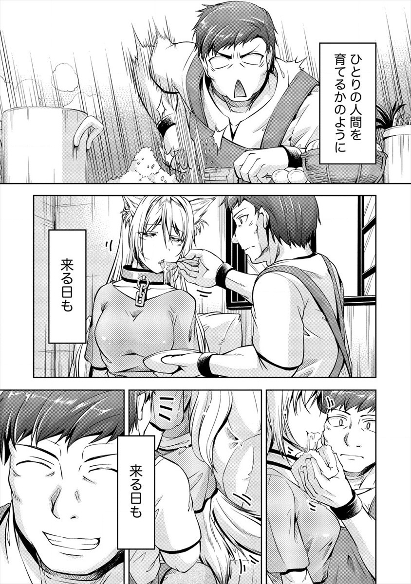 SHOSHIN SHANA VETERAN CHUNEN BOKEN SHA TO SEI DOREI NO KITSUNE MIMI SHOJO - raw - Chapter 3 - https://jpdd.ccdd.to/JPDD/shoshinshanaveteranchunenbokenshatoseidoreinokitsunemimishojo/178696/dskfykmk0zg.jpg