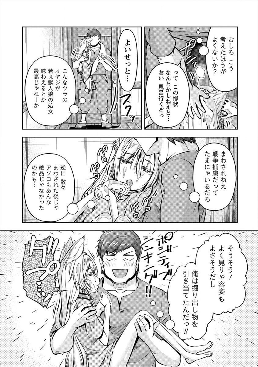 SHOSHIN SHANA VETERAN CHUNEN BOKEN SHA TO SEI DOREI NO KITSUNE MIMI SHOJO - raw - Chapter 3 - https://jpdd.ccdd.to/JPDD/shoshinshanaveteranchunenbokenshatoseidoreinokitsunemimishojo/178696/ix0qzows5pu.jpg
