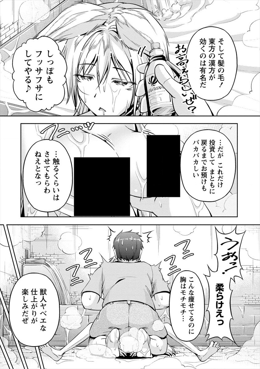 SHOSHIN SHANA VETERAN CHUNEN BOKEN SHA TO SEI DOREI NO KITSUNE MIMI SHOJO - raw - Chapter 3 - https://jpdd.ccdd.to/JPDD/shoshinshanaveteranchunenbokenshatoseidoreinokitsunemimishojo/178696/kelxfao4re0.jpg