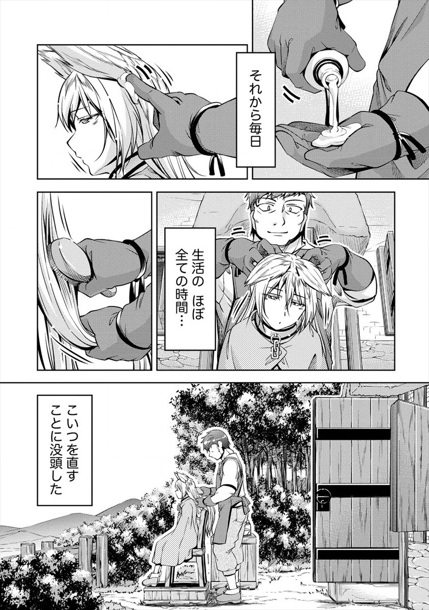 SHOSHIN SHANA VETERAN CHUNEN BOKEN SHA TO SEI DOREI NO KITSUNE MIMI SHOJO - raw - Chapter 3 - https://jpdd.ccdd.to/JPDD/shoshinshanaveteranchunenbokenshatoseidoreinokitsunemimishojo/178696/l3rqrfx24if.jpg