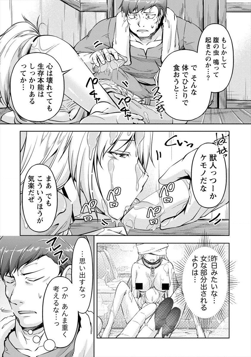 SHOSHIN SHANA VETERAN CHUNEN BOKEN SHA TO SEI DOREI NO KITSUNE MIMI SHOJO - raw - Chapter 3 - https://jpdd.ccdd.to/JPDD/shoshinshanaveteranchunenbokenshatoseidoreinokitsunemimishojo/178696/lrldw2y3acz.jpg