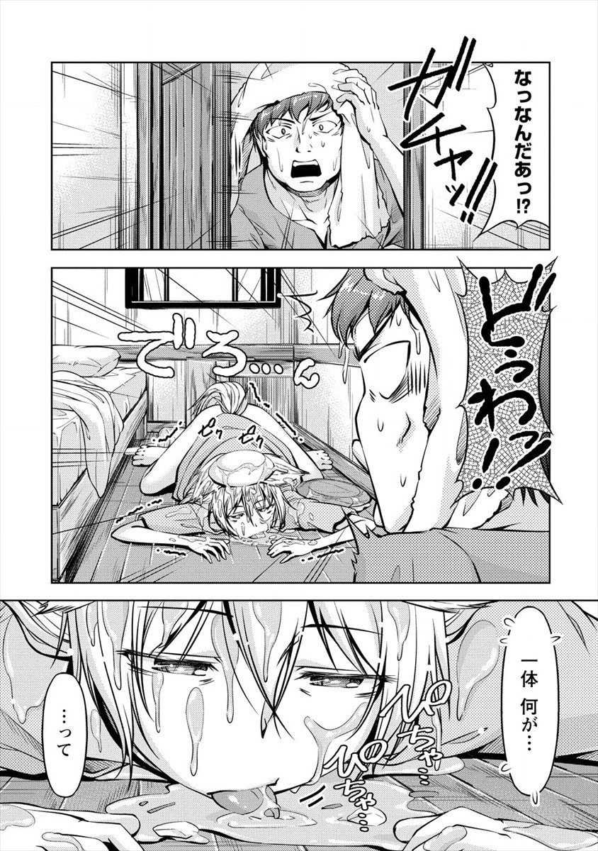SHOSHIN SHANA VETERAN CHUNEN BOKEN SHA TO SEI DOREI NO KITSUNE MIMI SHOJO - raw - Chapter 3 - https://jpdd.ccdd.to/JPDD/shoshinshanaveteranchunenbokenshatoseidoreinokitsunemimishojo/178696/mda3ev3ikfm.jpg