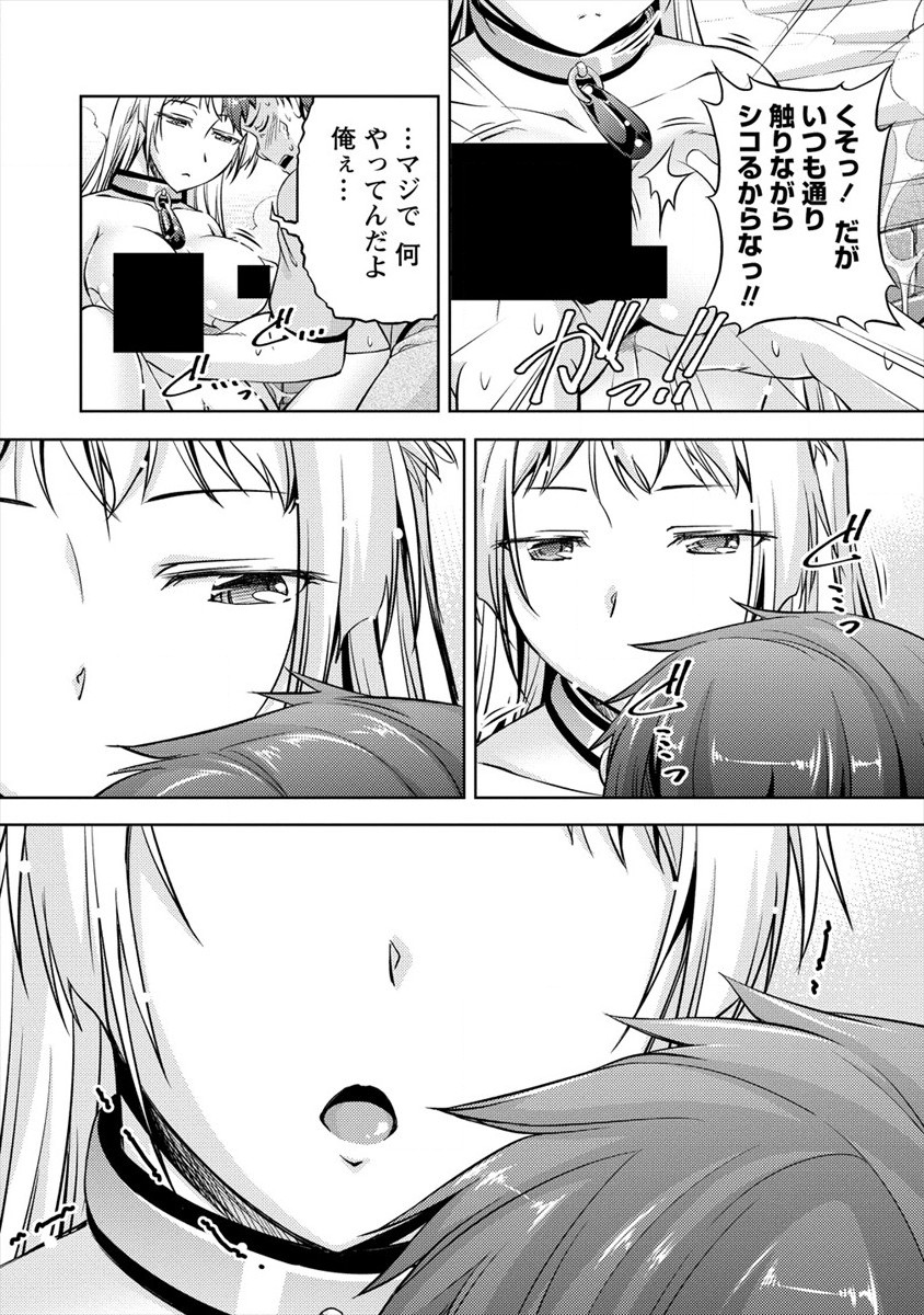 SHOSHIN SHANA VETERAN CHUNEN BOKEN SHA TO SEI DOREI NO KITSUNE MIMI SHOJO - raw - Chapter 3 - https://jpdd.ccdd.to/JPDD/shoshinshanaveteranchunenbokenshatoseidoreinokitsunemimishojo/178696/nckupq51len.jpg