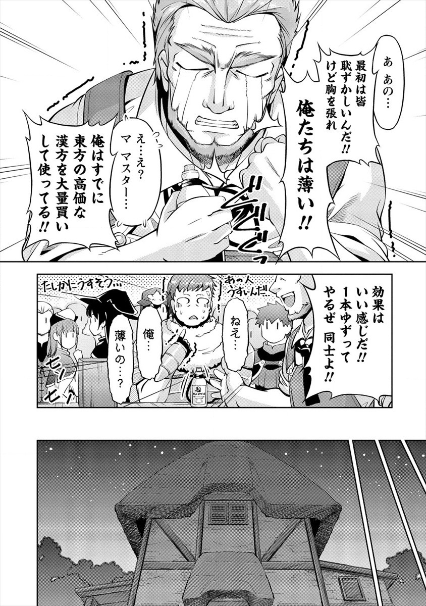 SHOSHIN SHANA VETERAN CHUNEN BOKEN SHA TO SEI DOREI NO KITSUNE MIMI SHOJO - raw - Chapter 3 - https://jpdd.ccdd.to/JPDD/shoshinshanaveteranchunenbokenshatoseidoreinokitsunemimishojo/178696/obsj1f3piou.jpg