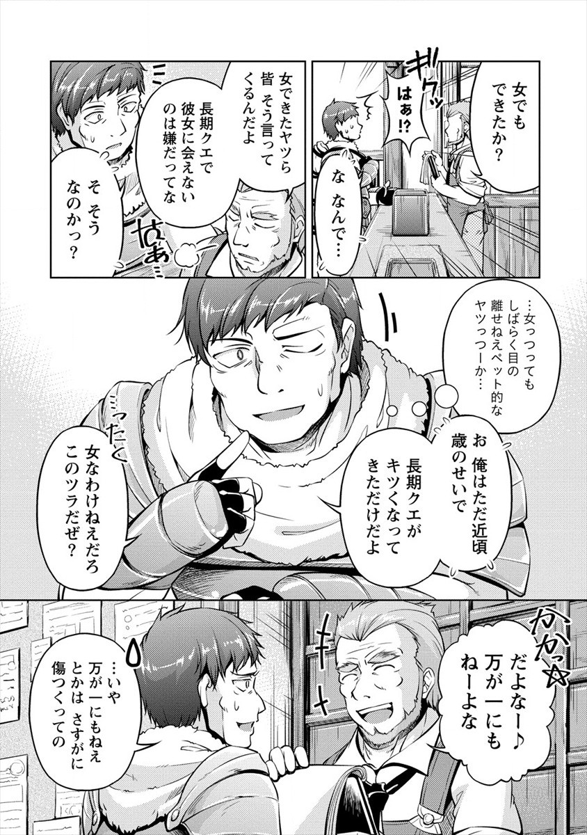 SHOSHIN SHANA VETERAN CHUNEN BOKEN SHA TO SEI DOREI NO KITSUNE MIMI SHOJO - raw - Chapter 3 - https://jpdd.ccdd.to/JPDD/shoshinshanaveteranchunenbokenshatoseidoreinokitsunemimishojo/178696/q0zbt3xsrzv.jpg