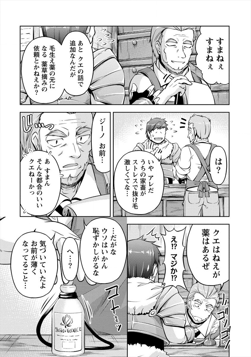 SHOSHIN SHANA VETERAN CHUNEN BOKEN SHA TO SEI DOREI NO KITSUNE MIMI SHOJO - raw - Chapter 3 - https://jpdd.ccdd.to/JPDD/shoshinshanaveteranchunenbokenshatoseidoreinokitsunemimishojo/178696/tveseaegarf.jpg