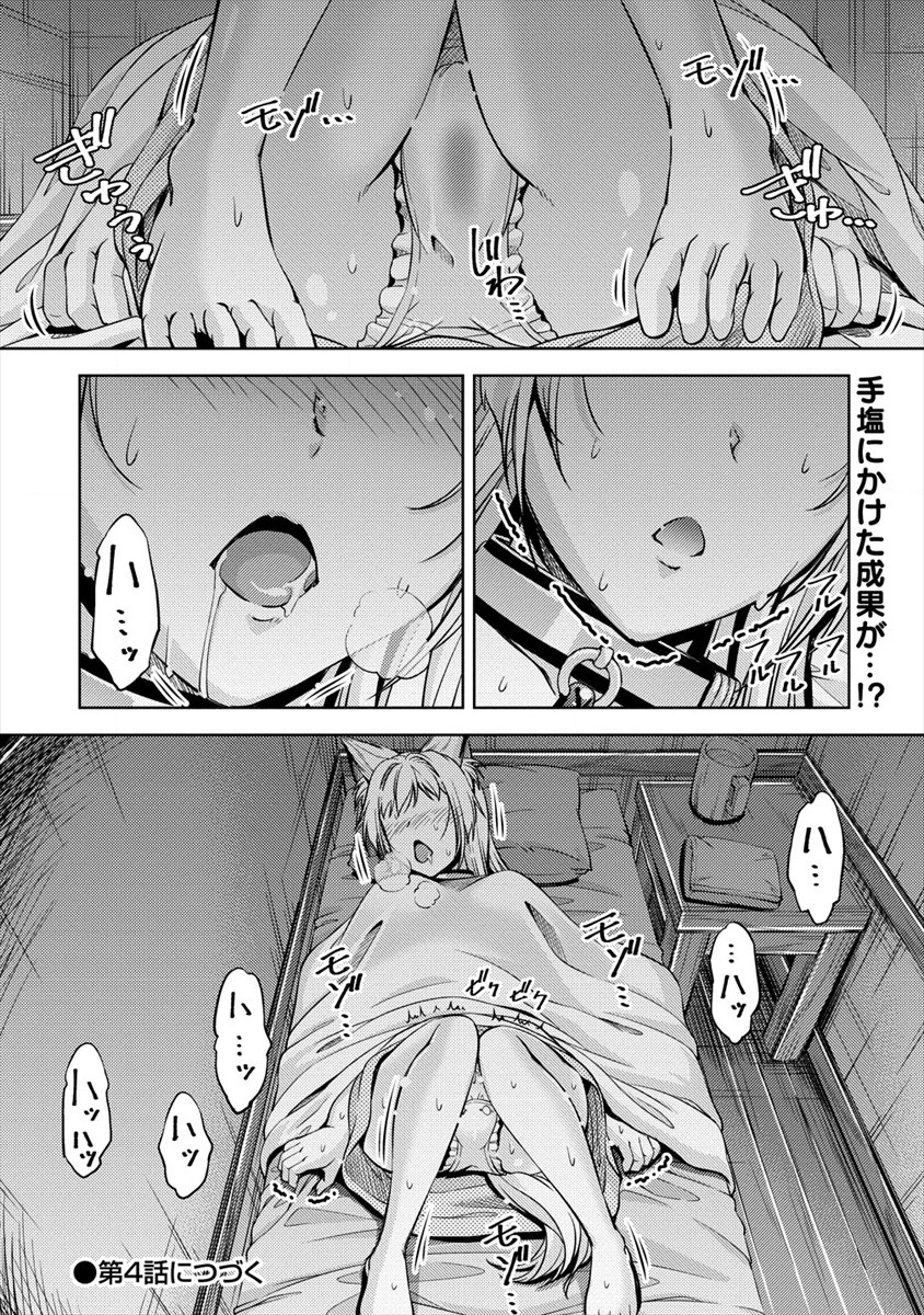 SHOSHIN SHANA VETERAN CHUNEN BOKEN SHA TO SEI DOREI NO KITSUNE MIMI SHOJO - raw - Chapter 3 - https://jpdd.ccdd.to/JPDD/shoshinshanaveteranchunenbokenshatoseidoreinokitsunemimishojo/178696/v0f0zdmywcx.jpg