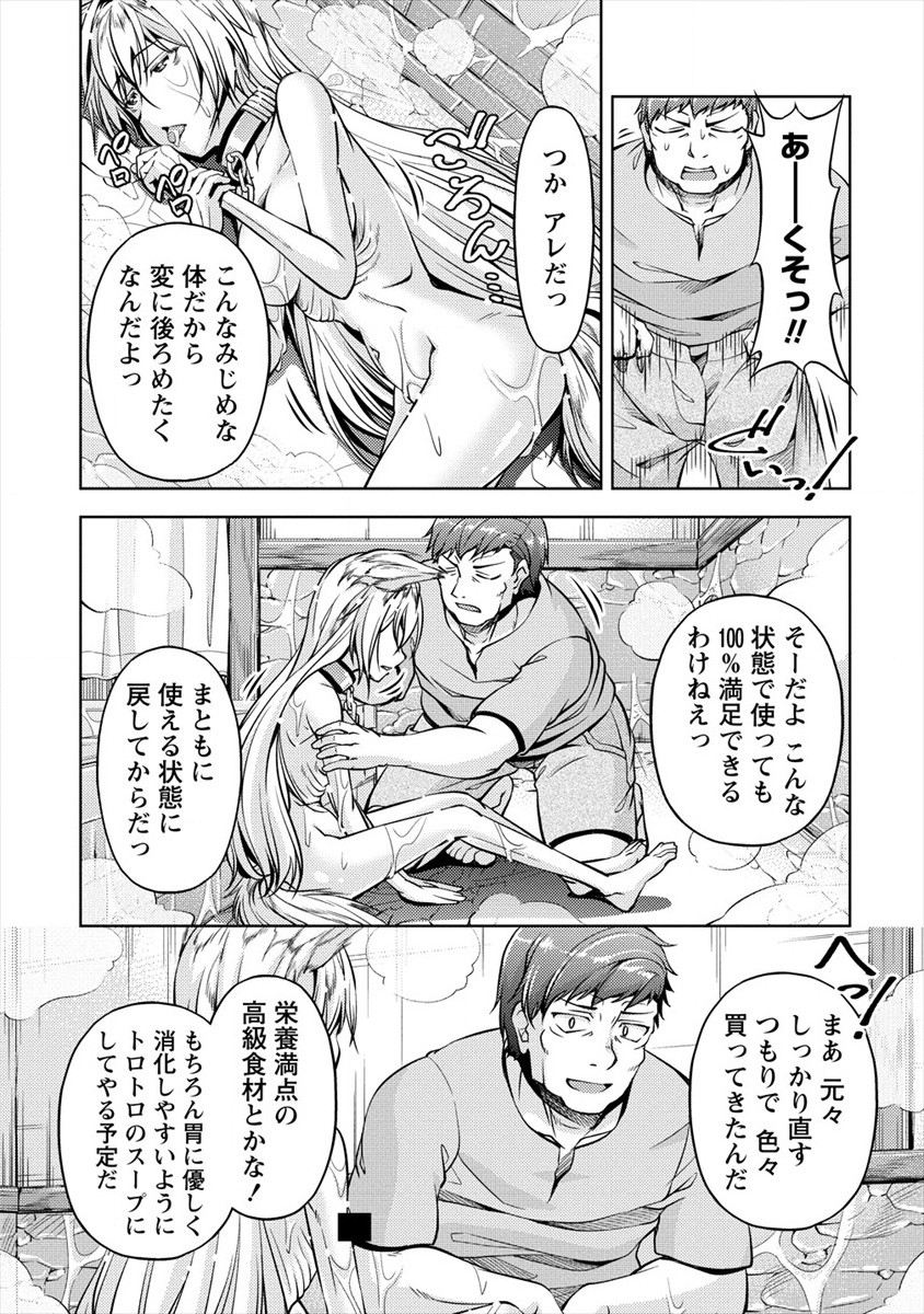 SHOSHIN SHANA VETERAN CHUNEN BOKEN SHA TO SEI DOREI NO KITSUNE MIMI SHOJO - raw - Chapter 3 - https://jpdd.ccdd.to/JPDD/shoshinshanaveteranchunenbokenshatoseidoreinokitsunemimishojo/178696/x33yp0ob4ou.jpg