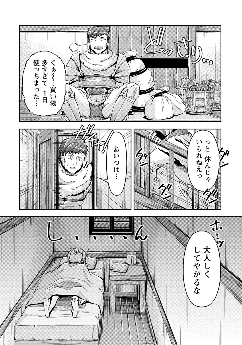 SHOSHIN SHANA VETERAN CHUNEN BOKEN SHA TO SEI DOREI NO KITSUNE MIMI SHOJO - raw - Chapter 3 - https://jpdd.ccdd.to/JPDD/shoshinshanaveteranchunenbokenshatoseidoreinokitsunemimishojo/178696/zc1ioozi5hk.jpg