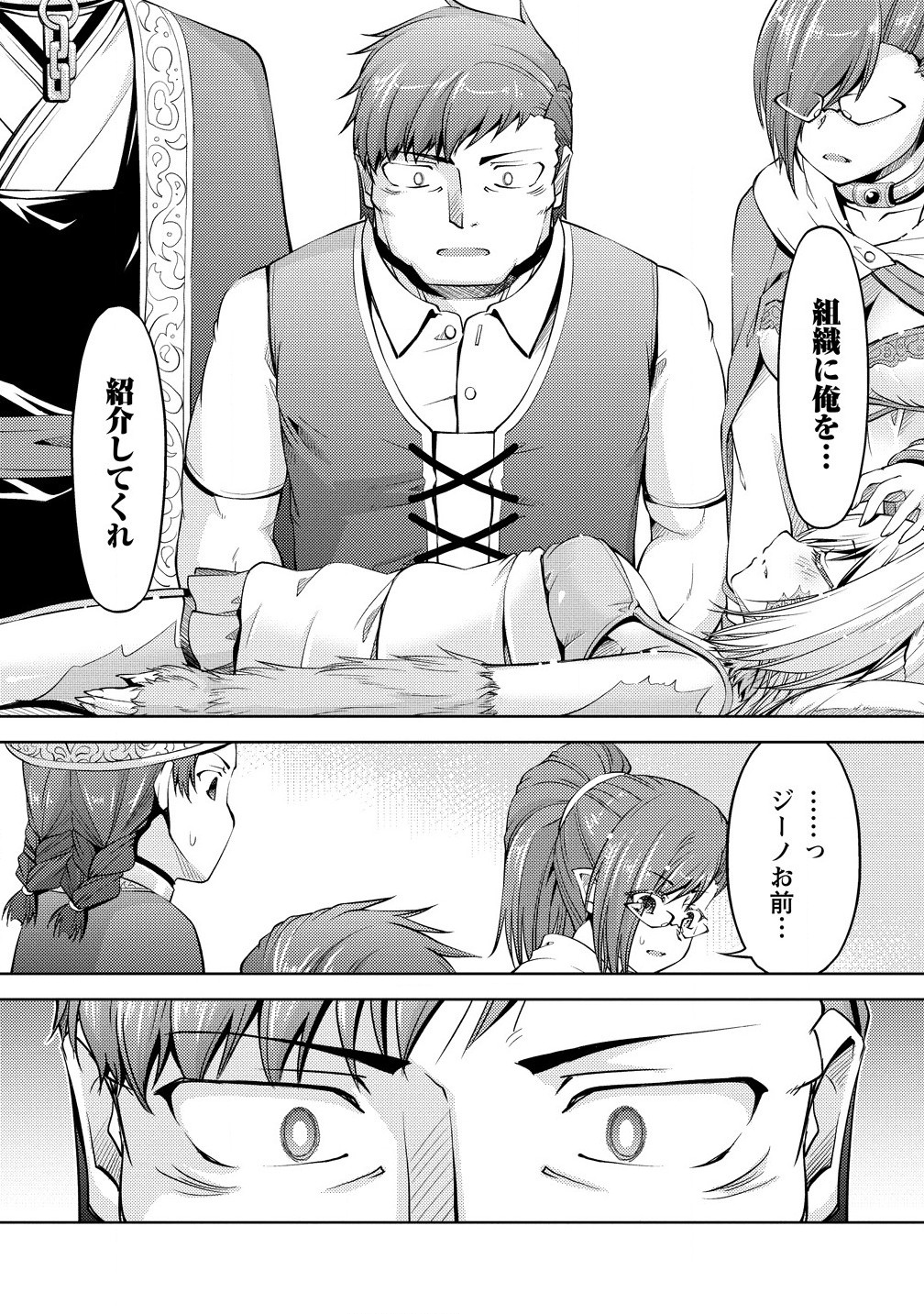 SHOSHIN SHANA VETERAN CHUNEN BOKEN SHA TO SEI DOREI NO KITSUNE MIMI SHOJO - raw - Chapter 18.1 - https://jpdd.ccdd.to/JPDD/shoshinshanaveteranchunenbokenshatoseidoreinokitsunemimishojo/181000/3ecfmwvpfna.jpg