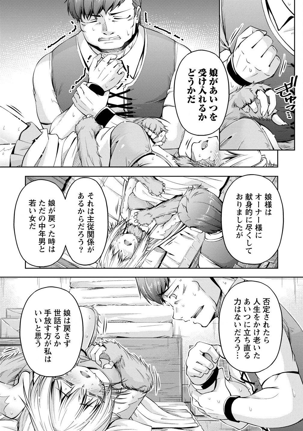 SHOSHIN SHANA VETERAN CHUNEN BOKEN SHA TO SEI DOREI NO KITSUNE MIMI SHOJO - raw - Chapter 18.1 - https://jpdd.ccdd.to/JPDD/shoshinshanaveteranchunenbokenshatoseidoreinokitsunemimishojo/181000/czdrsnjhoeq.jpg
