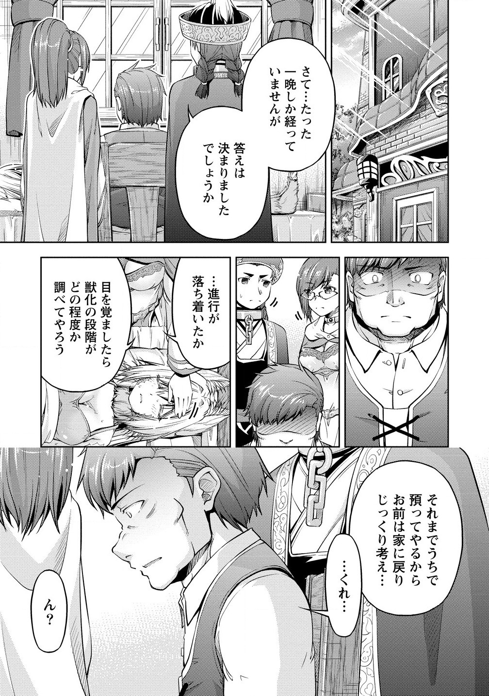 SHOSHIN SHANA VETERAN CHUNEN BOKEN SHA TO SEI DOREI NO KITSUNE MIMI SHOJO - raw - Chapter 18.1 - https://jpdd.ccdd.to/JPDD/shoshinshanaveteranchunenbokenshatoseidoreinokitsunemimishojo/181000/garqt0fyblw.jpg