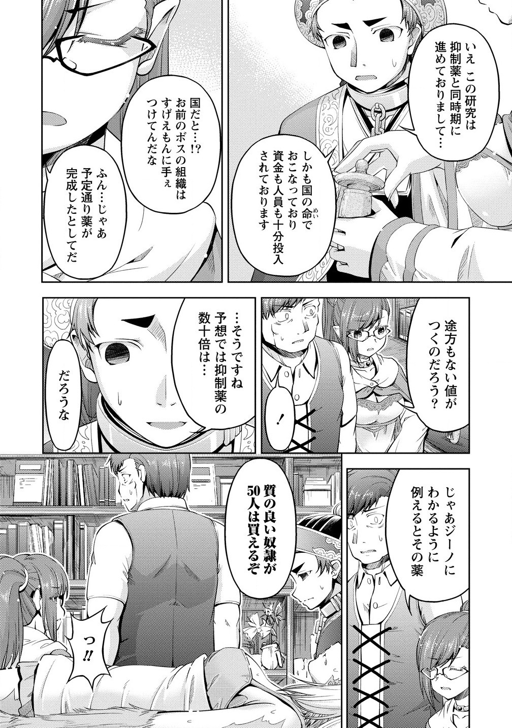 SHOSHIN SHANA VETERAN CHUNEN BOKEN SHA TO SEI DOREI NO KITSUNE MIMI SHOJO - raw - Chapter 18.1 - https://jpdd.ccdd.to/JPDD/shoshinshanaveteranchunenbokenshatoseidoreinokitsunemimishojo/181000/ls0w5x3w4ax.jpg