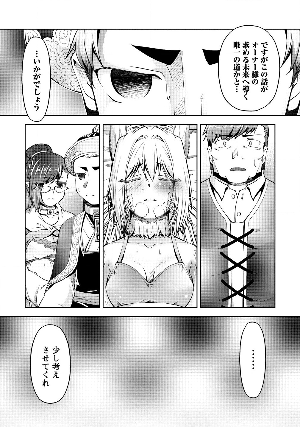 SHOSHIN SHANA VETERAN CHUNEN BOKEN SHA TO SEI DOREI NO KITSUNE MIMI SHOJO - raw - Chapter 18.1 - https://jpdd.ccdd.to/JPDD/shoshinshanaveteranchunenbokenshatoseidoreinokitsunemimishojo/181000/peptawmqi4c.jpg