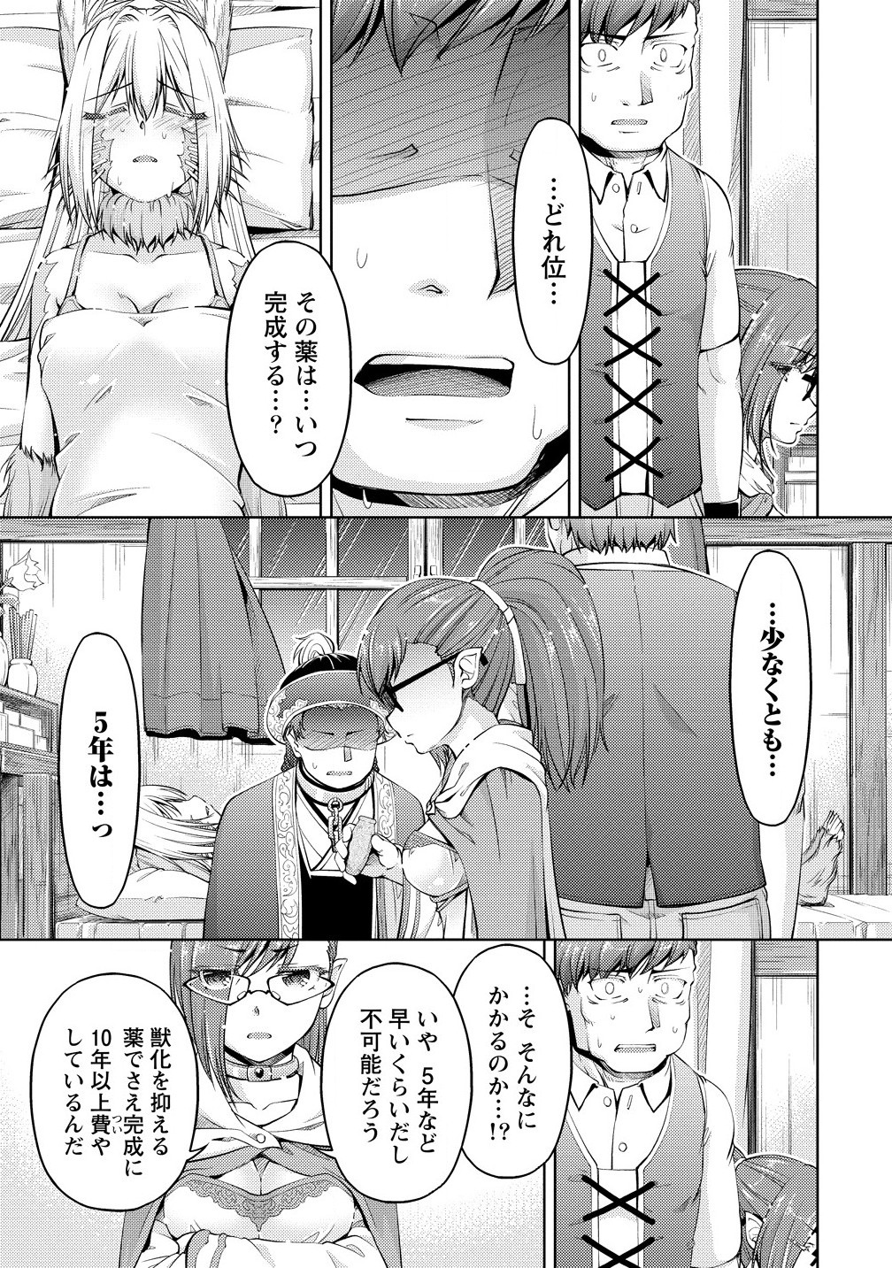 SHOSHIN SHANA VETERAN CHUNEN BOKEN SHA TO SEI DOREI NO KITSUNE MIMI SHOJO - raw - Chapter 18.1 - https://jpdd.ccdd.to/JPDD/shoshinshanaveteranchunenbokenshatoseidoreinokitsunemimishojo/181000/tzzmls4qwvd.jpg