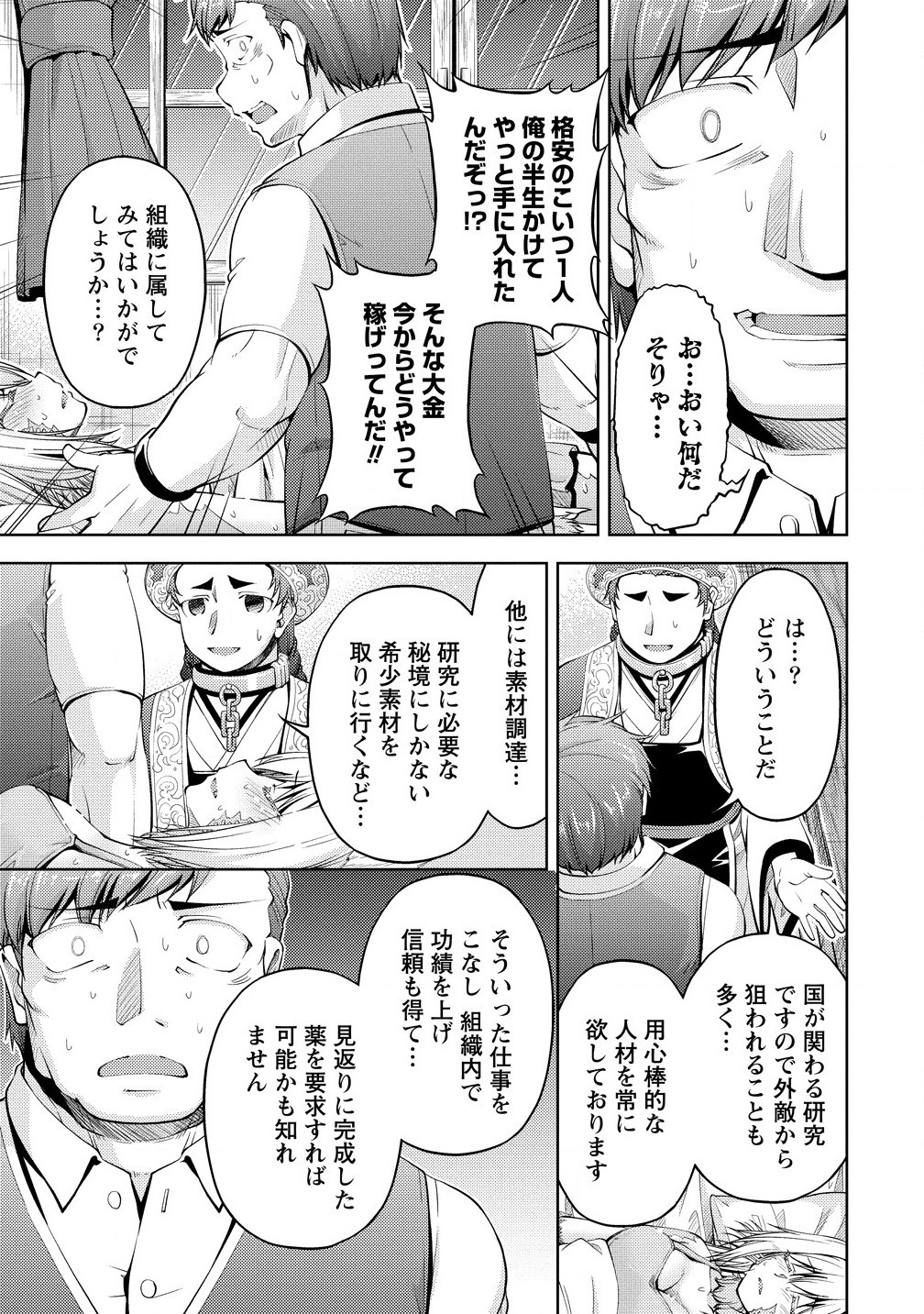 SHOSHIN SHANA VETERAN CHUNEN BOKEN SHA TO SEI DOREI NO KITSUNE MIMI SHOJO - raw - Chapter 18.1 - https://jpdd.ccdd.to/JPDD/shoshinshanaveteranchunenbokenshatoseidoreinokitsunemimishojo/181000/uzhigqdl3ew.jpg