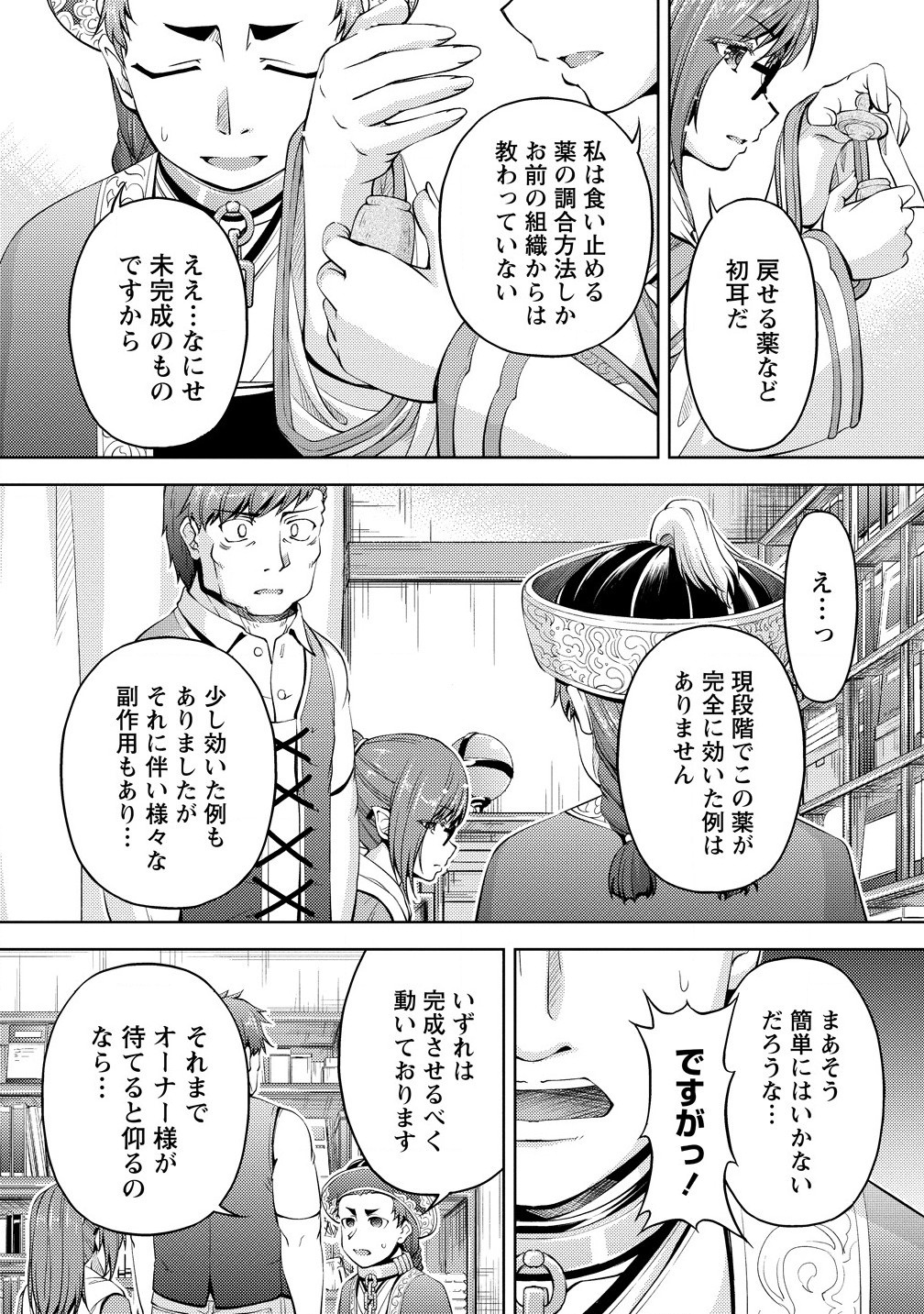 SHOSHIN SHANA VETERAN CHUNEN BOKEN SHA TO SEI DOREI NO KITSUNE MIMI SHOJO - raw - Chapter 18.1 - https://jpdd.ccdd.to/JPDD/shoshinshanaveteranchunenbokenshatoseidoreinokitsunemimishojo/181000/wfr4in0mknr.jpg