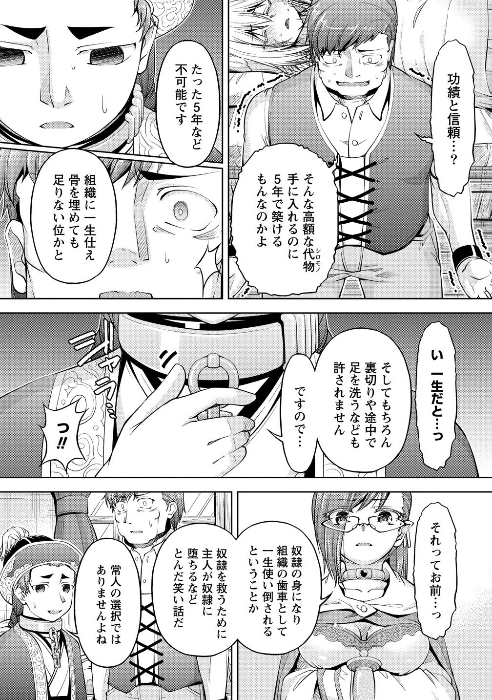 SHOSHIN SHANA VETERAN CHUNEN BOKEN SHA TO SEI DOREI NO KITSUNE MIMI SHOJO - raw - Chapter 18.1 - https://jpdd.ccdd.to/JPDD/shoshinshanaveteranchunenbokenshatoseidoreinokitsunemimishojo/181000/zpcogbkymyj.jpg