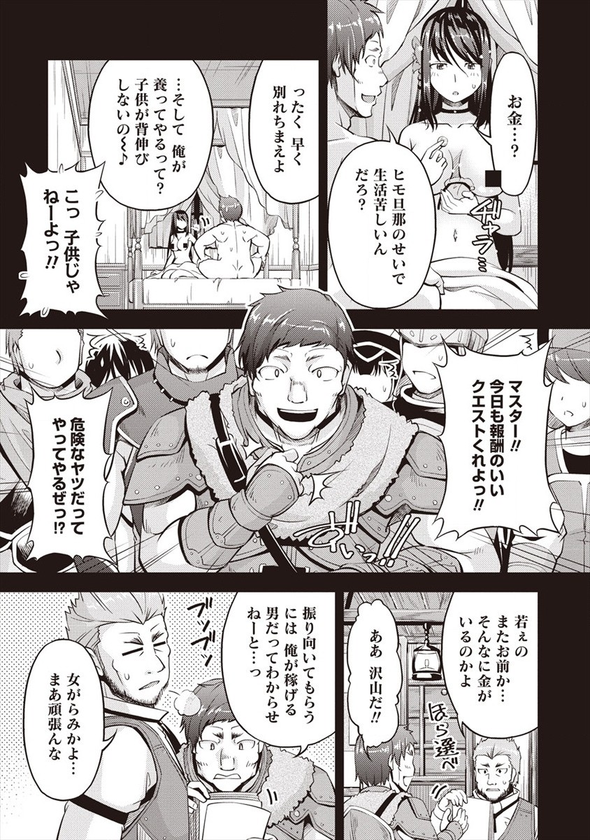 SHOSHIN SHANA VETERAN CHUNEN BOKEN SHA TO SEI DOREI NO KITSUNE MIMI SHOJO - raw - Chapter 4 - https://jpdd.ccdd.to/JPDD/shoshinshanaveteranchunenbokenshatoseidoreinokitsunemimishojo/181723/1bohl034jsr.jpg