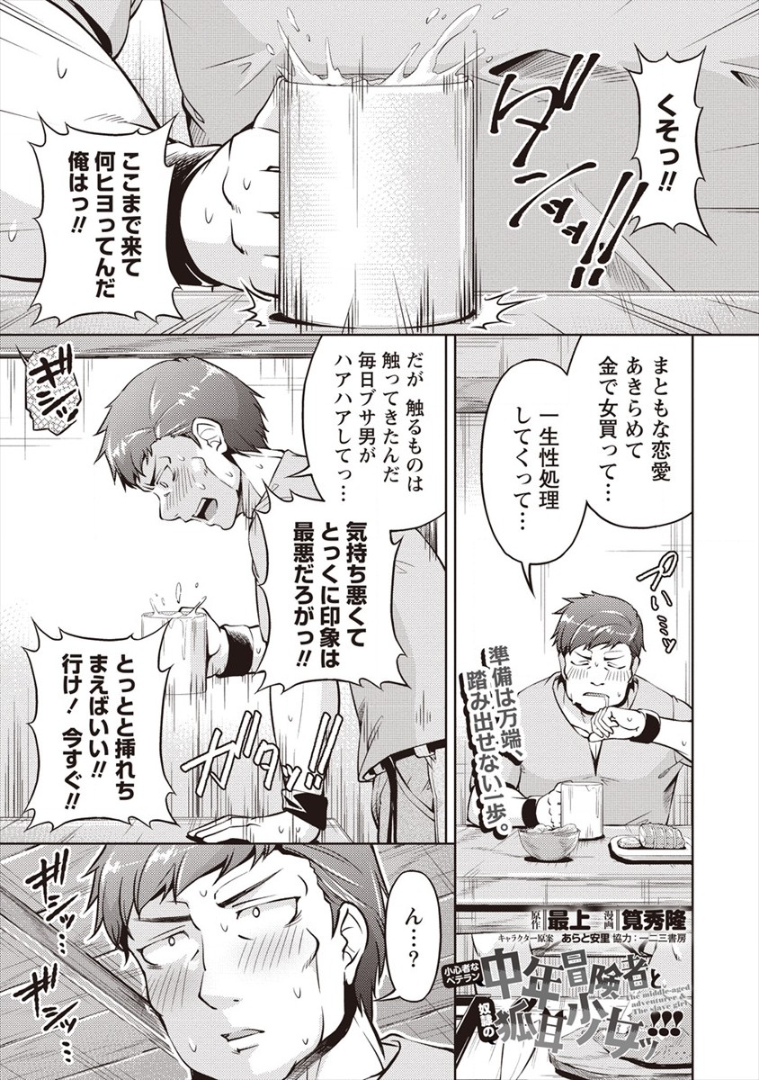 SHOSHIN SHANA VETERAN CHUNEN BOKEN SHA TO SEI DOREI NO KITSUNE MIMI SHOJO - raw - Chapter 4 - https://jpdd.ccdd.to/JPDD/shoshinshanaveteranchunenbokenshatoseidoreinokitsunemimishojo/181723/32jbcn0dak2.jpg