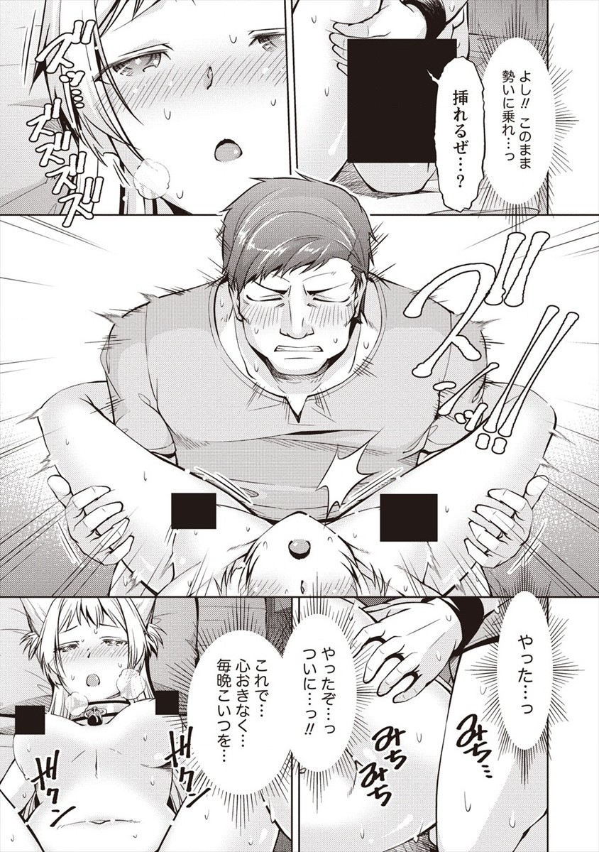 SHOSHIN SHANA VETERAN CHUNEN BOKEN SHA TO SEI DOREI NO KITSUNE MIMI SHOJO - raw - Chapter 4 - https://jpdd.ccdd.to/JPDD/shoshinshanaveteranchunenbokenshatoseidoreinokitsunemimishojo/181723/a35j3axgjhs.jpg