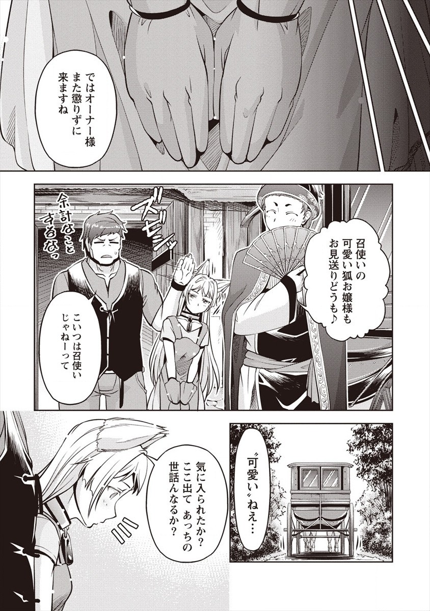 SHOSHIN SHANA VETERAN CHUNEN BOKEN SHA TO SEI DOREI NO KITSUNE MIMI SHOJO - raw - Chapter 4 - https://jpdd.ccdd.to/JPDD/shoshinshanaveteranchunenbokenshatoseidoreinokitsunemimishojo/181723/ascvizdpbdr.jpg