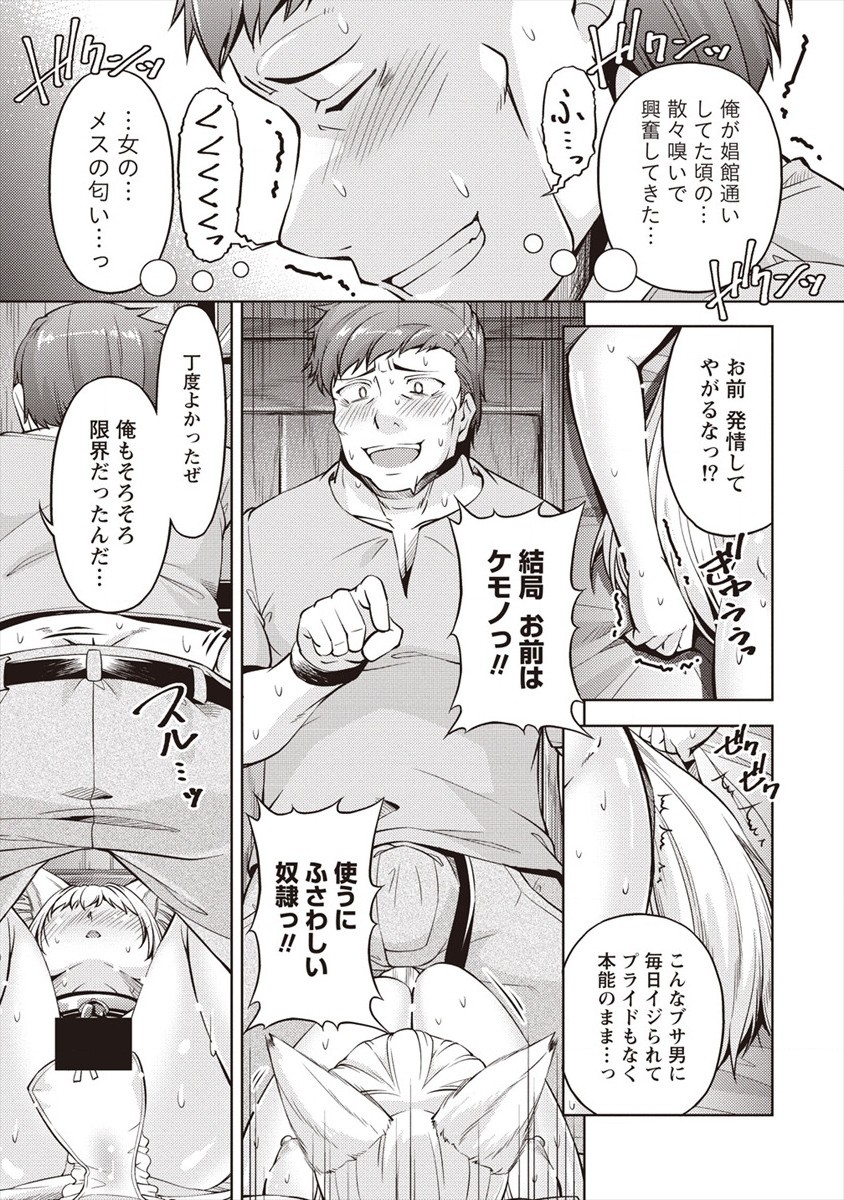 SHOSHIN SHANA VETERAN CHUNEN BOKEN SHA TO SEI DOREI NO KITSUNE MIMI SHOJO - raw - Chapter 4 - https://jpdd.ccdd.to/JPDD/shoshinshanaveteranchunenbokenshatoseidoreinokitsunemimishojo/181723/cy2vahkhhah.jpg