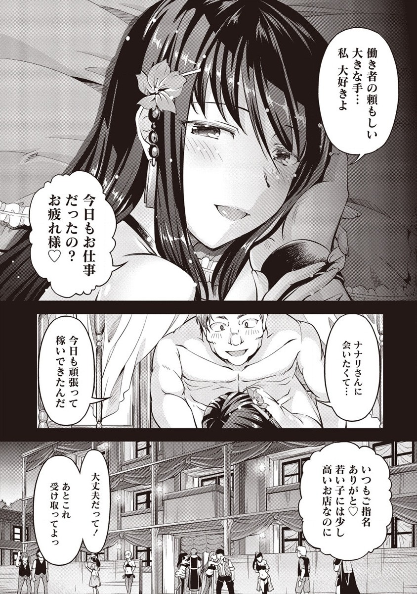SHOSHIN SHANA VETERAN CHUNEN BOKEN SHA TO SEI DOREI NO KITSUNE MIMI SHOJO - raw - Chapter 4 - https://jpdd.ccdd.to/JPDD/shoshinshanaveteranchunenbokenshatoseidoreinokitsunemimishojo/181723/db5na5ai0yl.jpg