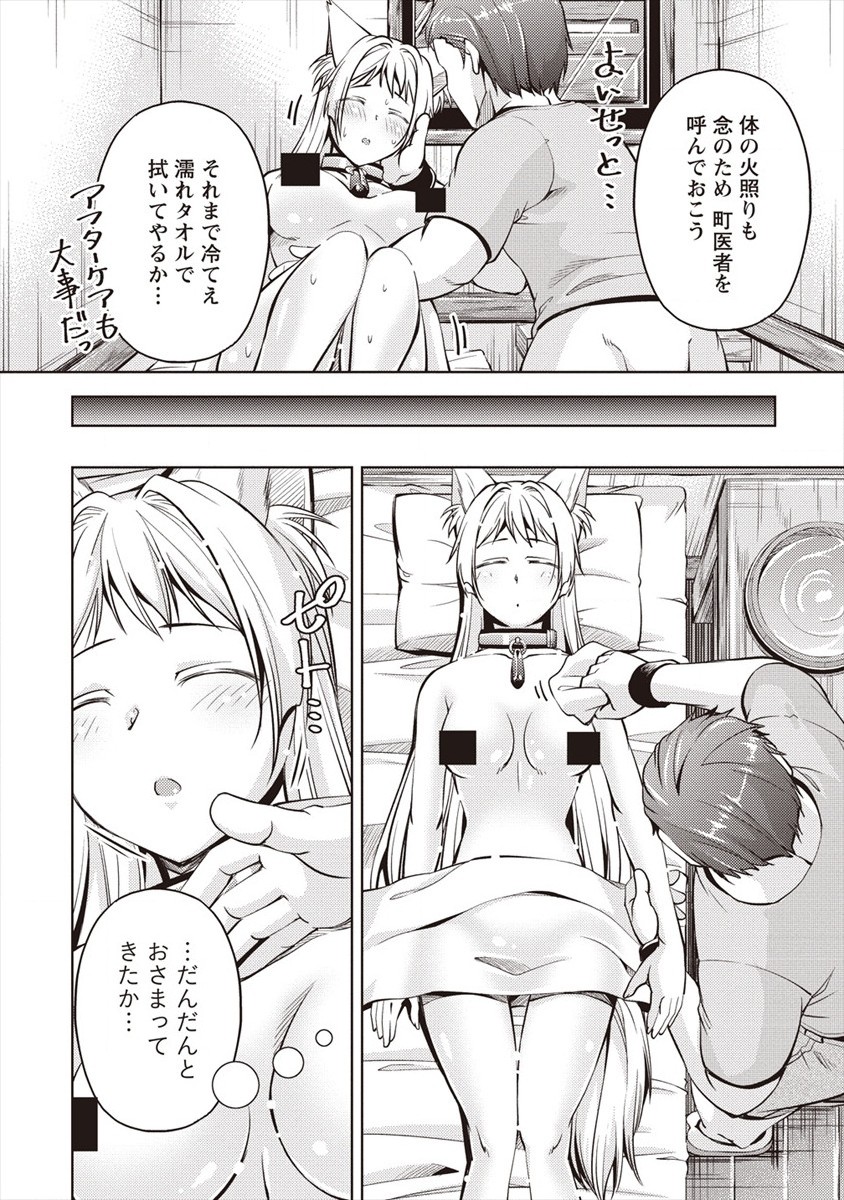 SHOSHIN SHANA VETERAN CHUNEN BOKEN SHA TO SEI DOREI NO KITSUNE MIMI SHOJO - raw - Chapter 4 - https://jpdd.ccdd.to/JPDD/shoshinshanaveteranchunenbokenshatoseidoreinokitsunemimishojo/181723/gipr3xwhg2i.jpg