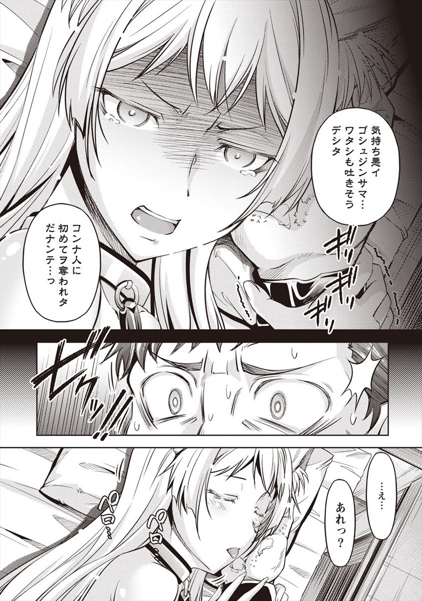 SHOSHIN SHANA VETERAN CHUNEN BOKEN SHA TO SEI DOREI NO KITSUNE MIMI SHOJO - raw - Chapter 4 - https://jpdd.ccdd.to/JPDD/shoshinshanaveteranchunenbokenshatoseidoreinokitsunemimishojo/181723/o5mc4atw2qe.jpg