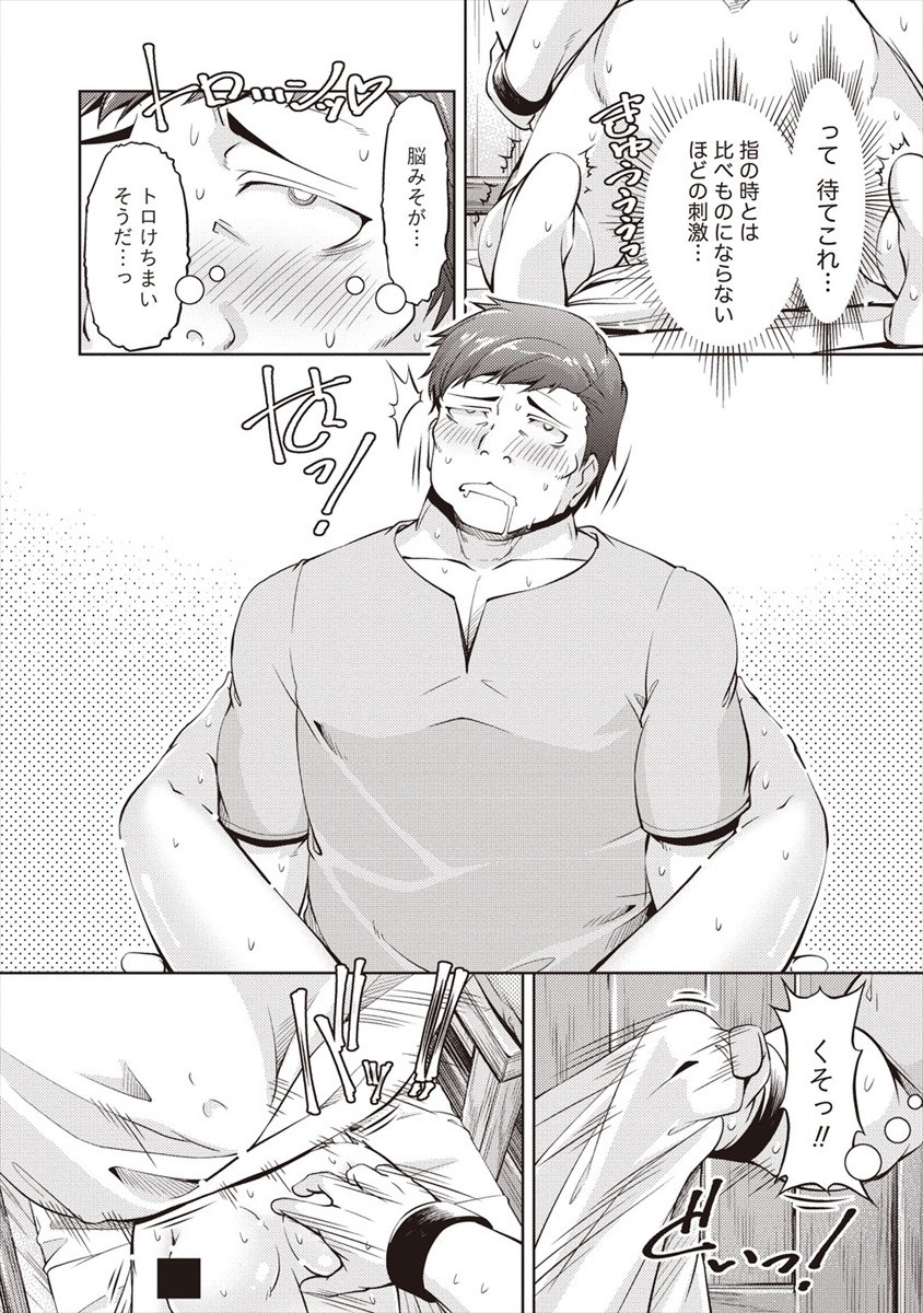 SHOSHIN SHANA VETERAN CHUNEN BOKEN SHA TO SEI DOREI NO KITSUNE MIMI SHOJO - raw - Chapter 4 - https://jpdd.ccdd.to/JPDD/shoshinshanaveteranchunenbokenshatoseidoreinokitsunemimishojo/181723/orogne5qohu.jpg