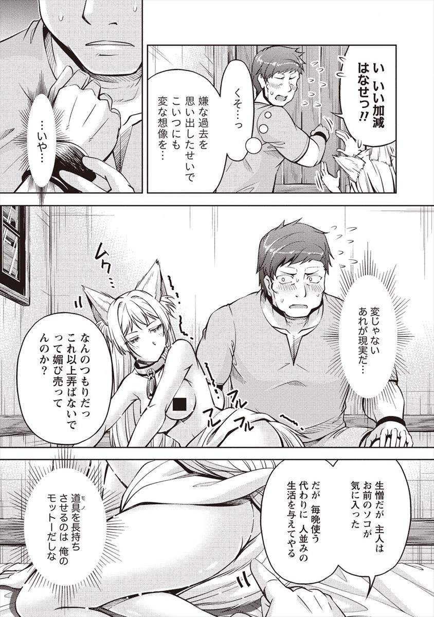 SHOSHIN SHANA VETERAN CHUNEN BOKEN SHA TO SEI DOREI NO KITSUNE MIMI SHOJO - raw - Chapter 4 - https://jpdd.ccdd.to/JPDD/shoshinshanaveteranchunenbokenshatoseidoreinokitsunemimishojo/181723/sjgp1akz1bl.jpg