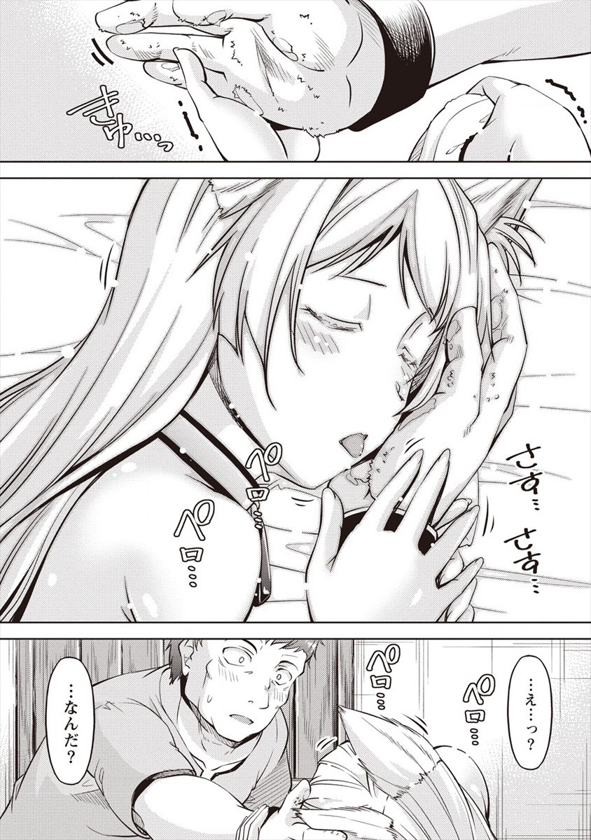 SHOSHIN SHANA VETERAN CHUNEN BOKEN SHA TO SEI DOREI NO KITSUNE MIMI SHOJO - raw - Chapter 4 - https://jpdd.ccdd.to/JPDD/shoshinshanaveteranchunenbokenshatoseidoreinokitsunemimishojo/181723/wjvupt3a0l2.jpg