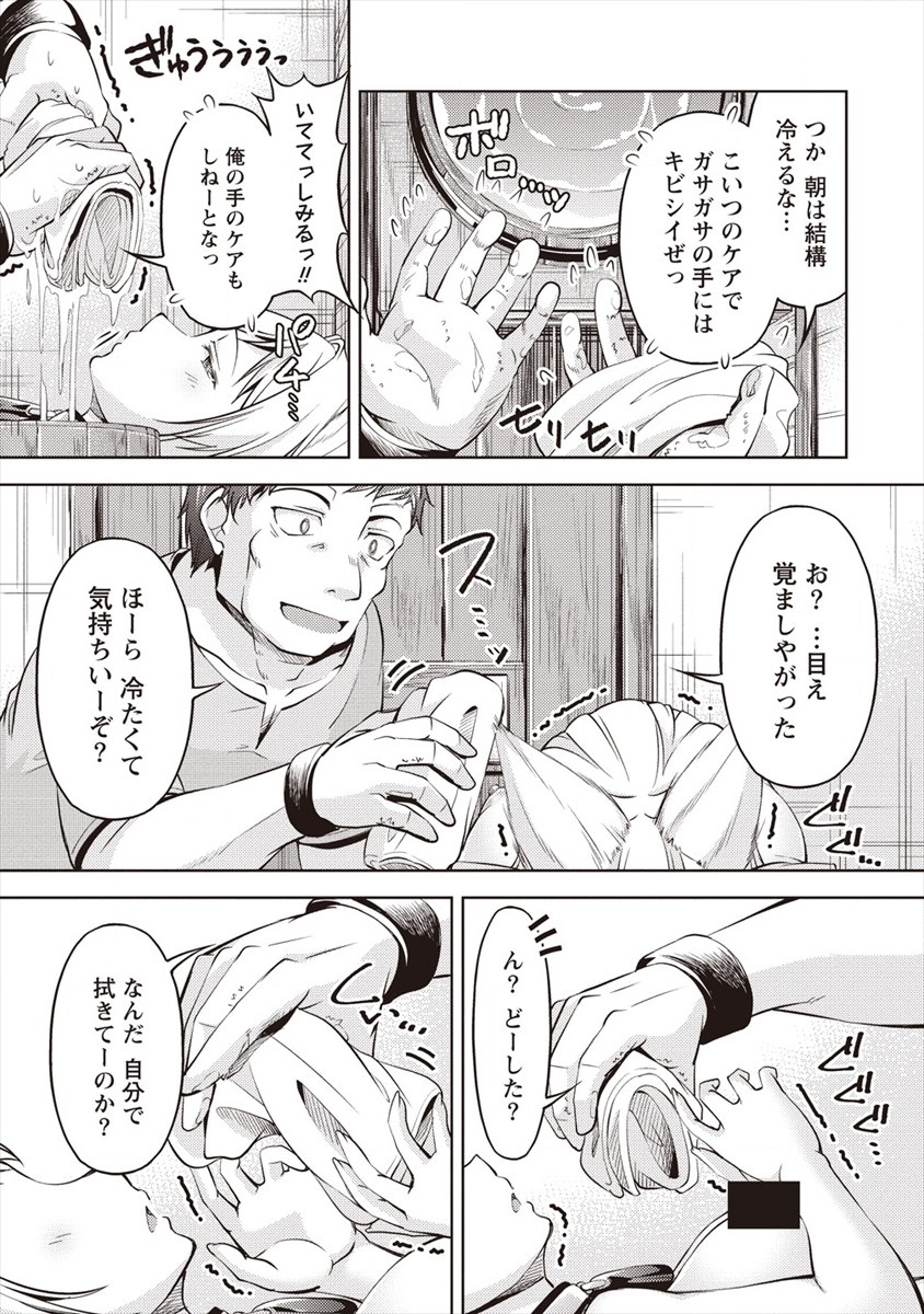 SHOSHIN SHANA VETERAN CHUNEN BOKEN SHA TO SEI DOREI NO KITSUNE MIMI SHOJO - raw - Chapter 4 - https://jpdd.ccdd.to/JPDD/shoshinshanaveteranchunenbokenshatoseidoreinokitsunemimishojo/181723/y1hlq1kvxdr.jpg