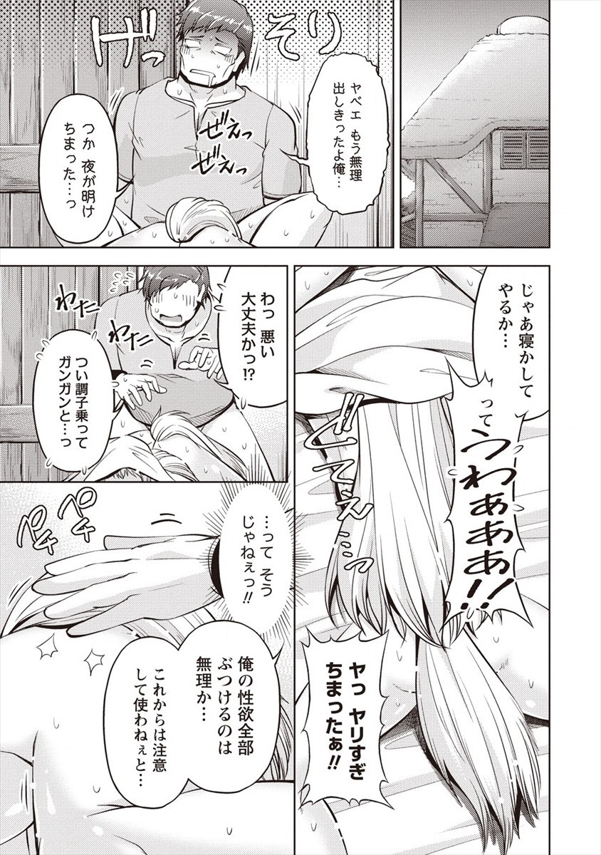 SHOSHIN SHANA VETERAN CHUNEN BOKEN SHA TO SEI DOREI NO KITSUNE MIMI SHOJO - raw - Chapter 4 - https://jpdd.ccdd.to/JPDD/shoshinshanaveteranchunenbokenshatoseidoreinokitsunemimishojo/181723/zh3wq0dhsoe.jpg