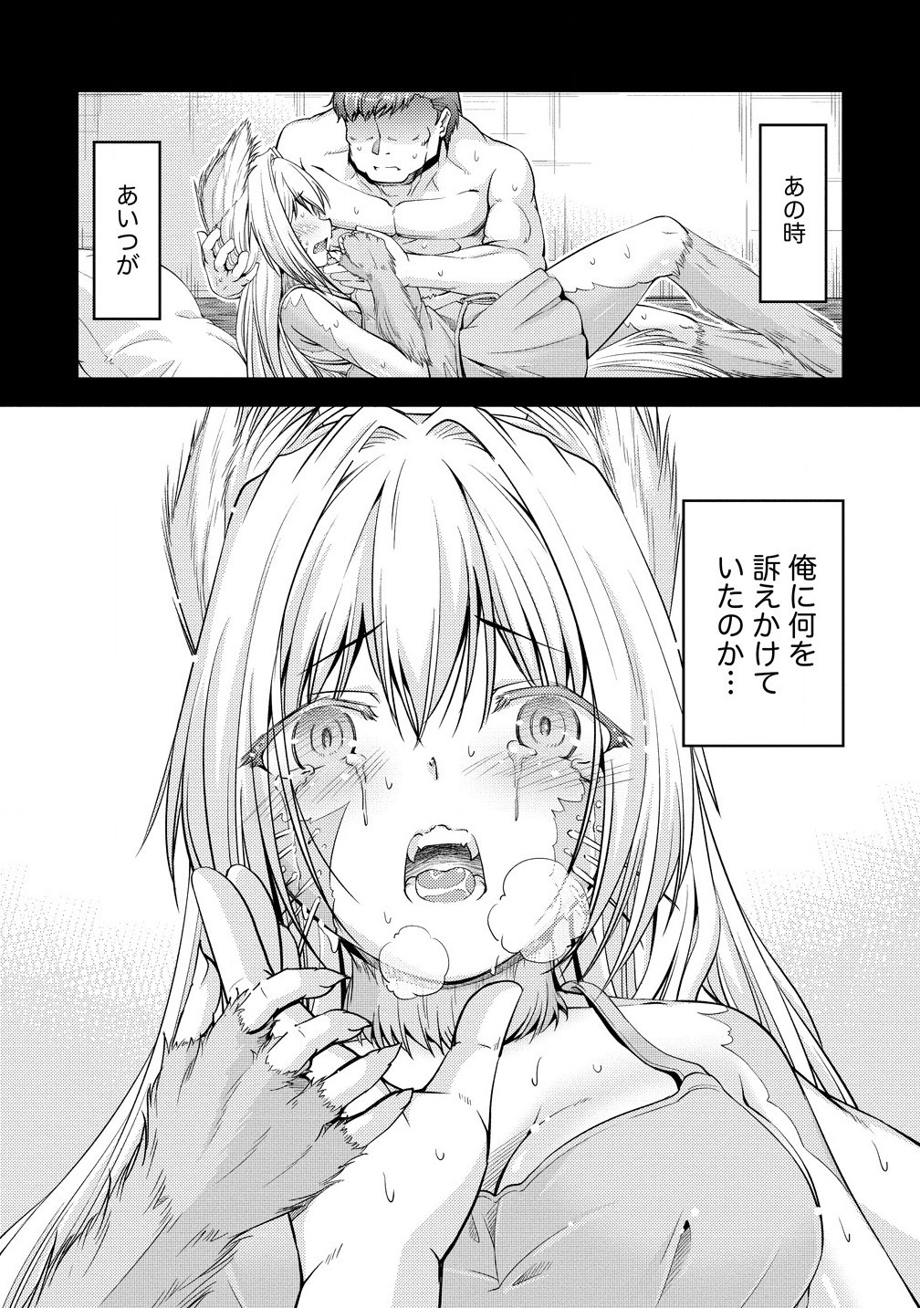 SHOSHIN SHANA VETERAN CHUNEN BOKEN SHA TO SEI DOREI NO KITSUNE MIMI SHOJO - raw - Chapter 18.2 - https://jpdd.ccdd.to/JPDD/shoshinshanaveteranchunenbokenshatoseidoreinokitsunemimishojo/182000/1dkrqg3xpu2.jpg