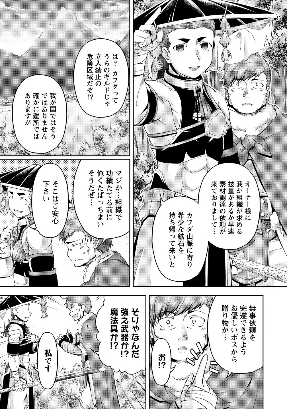 SHOSHIN SHANA VETERAN CHUNEN BOKEN SHA TO SEI DOREI NO KITSUNE MIMI SHOJO - raw - Chapter 18.2 - https://jpdd.ccdd.to/JPDD/shoshinshanaveteranchunenbokenshatoseidoreinokitsunemimishojo/182000/ar4s2elpmp4.jpg