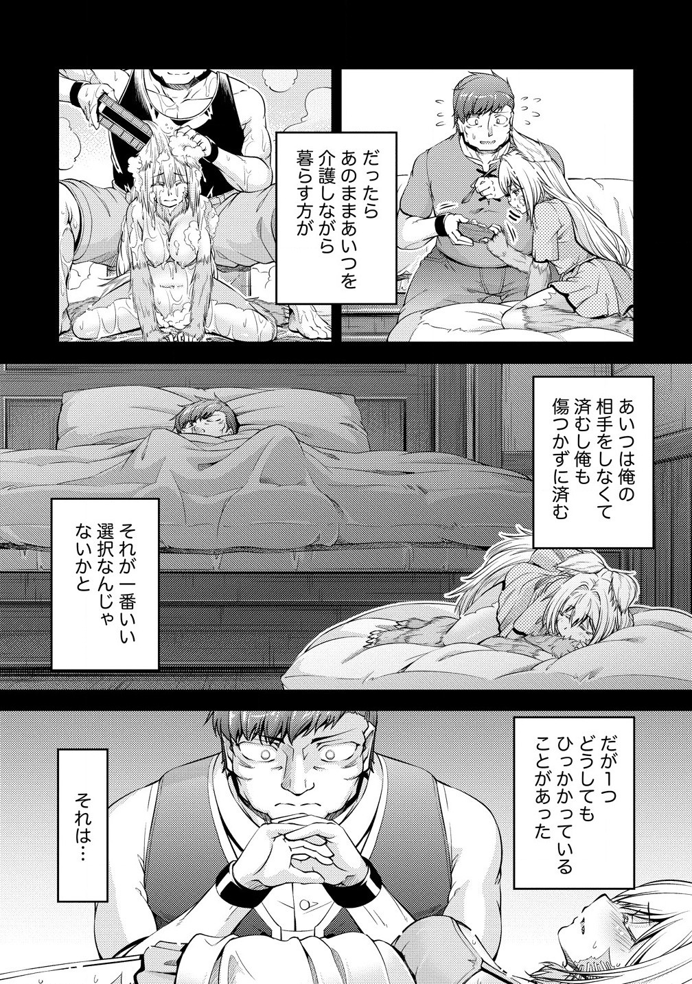 SHOSHIN SHANA VETERAN CHUNEN BOKEN SHA TO SEI DOREI NO KITSUNE MIMI SHOJO - raw - Chapter 18.2 - https://jpdd.ccdd.to/JPDD/shoshinshanaveteranchunenbokenshatoseidoreinokitsunemimishojo/182000/btwumj3elre.jpg