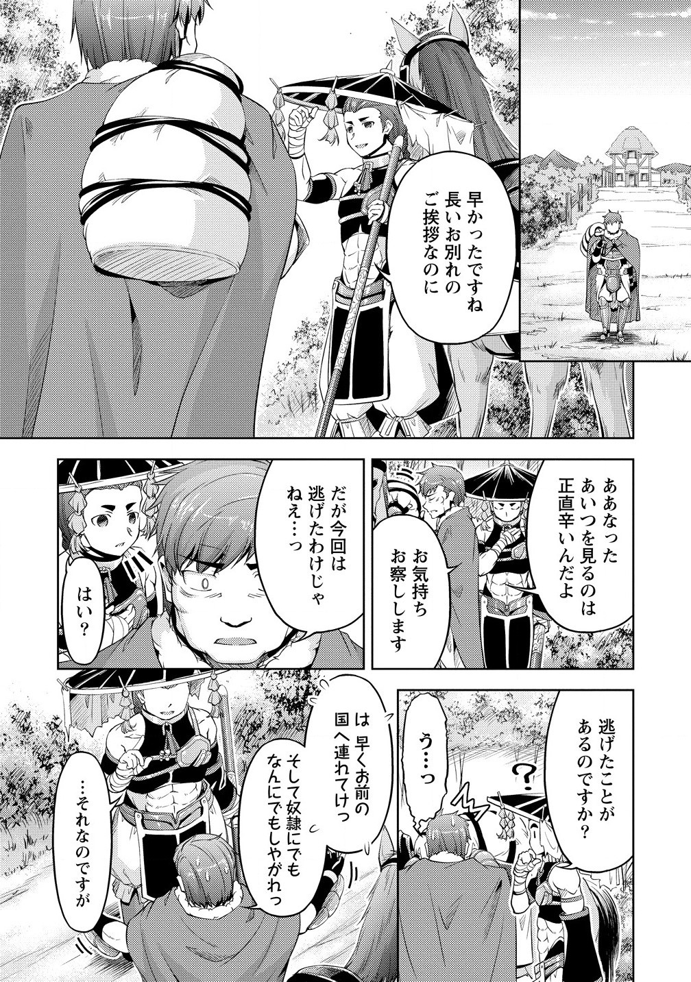 SHOSHIN SHANA VETERAN CHUNEN BOKEN SHA TO SEI DOREI NO KITSUNE MIMI SHOJO - raw - Chapter 18.2 - https://jpdd.ccdd.to/JPDD/shoshinshanaveteranchunenbokenshatoseidoreinokitsunemimishojo/182000/bxzsym5gz4f.jpg