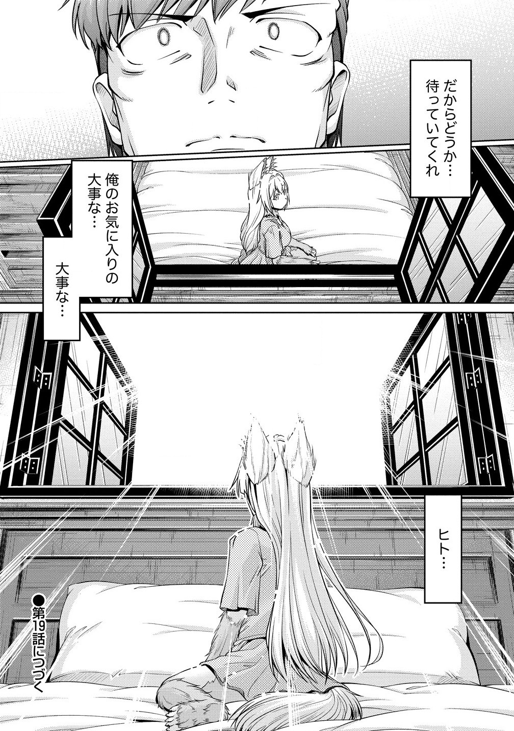 SHOSHIN SHANA VETERAN CHUNEN BOKEN SHA TO SEI DOREI NO KITSUNE MIMI SHOJO - raw - Chapter 18.2 - https://jpdd.ccdd.to/JPDD/shoshinshanaveteranchunenbokenshatoseidoreinokitsunemimishojo/182000/ll3iyk5ffbx.jpg